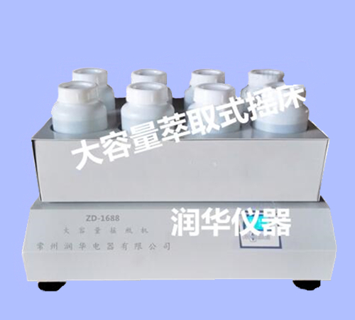 大容量摇瓶机 浸出式水平振荡 液晶智能显示器 恒定速度 智能定时